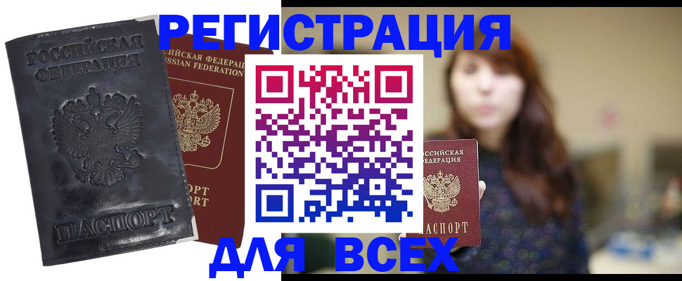 прописка поиск в Павловском Посаде